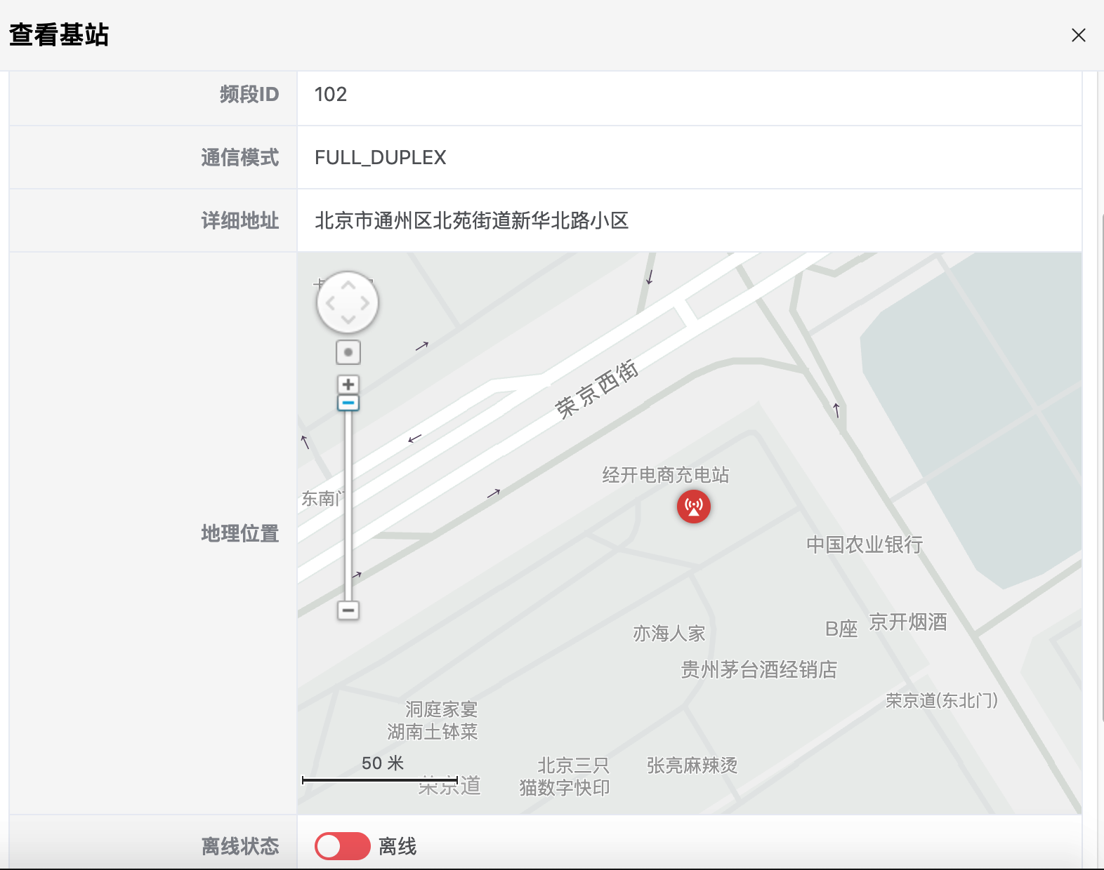 基站详情