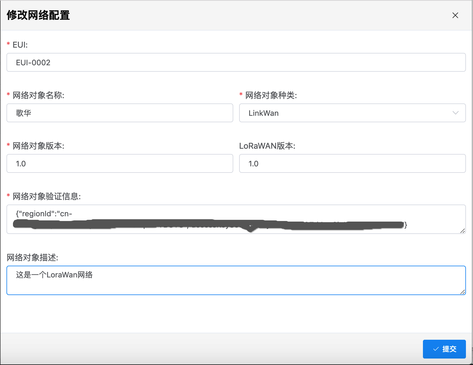 网络修改