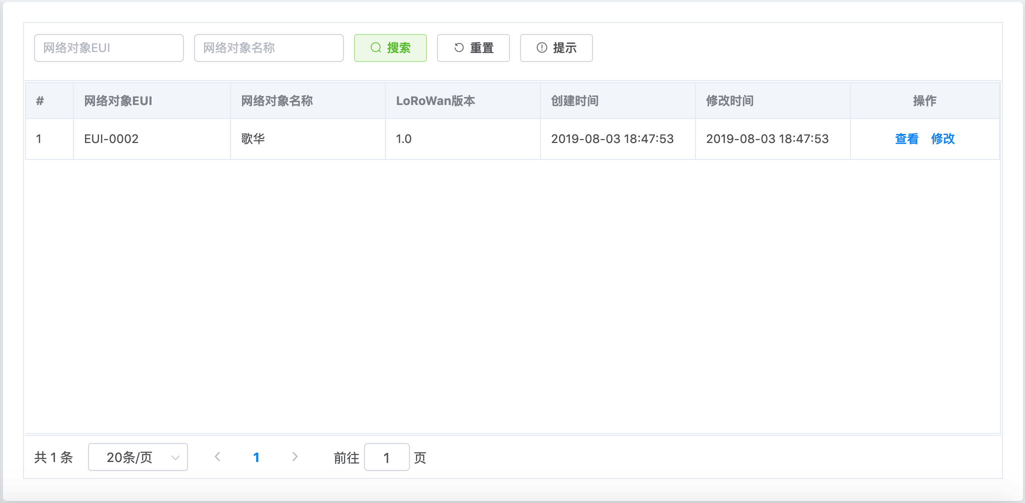 网络列表