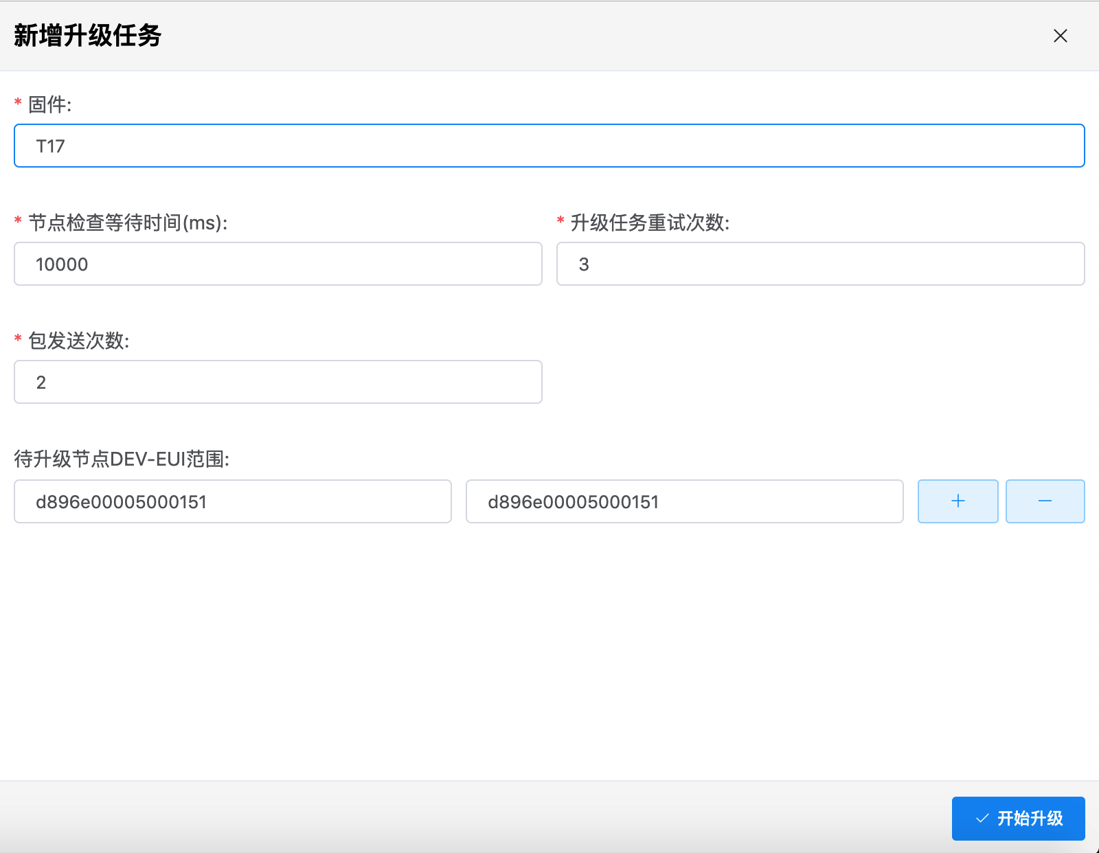 创建升级任务