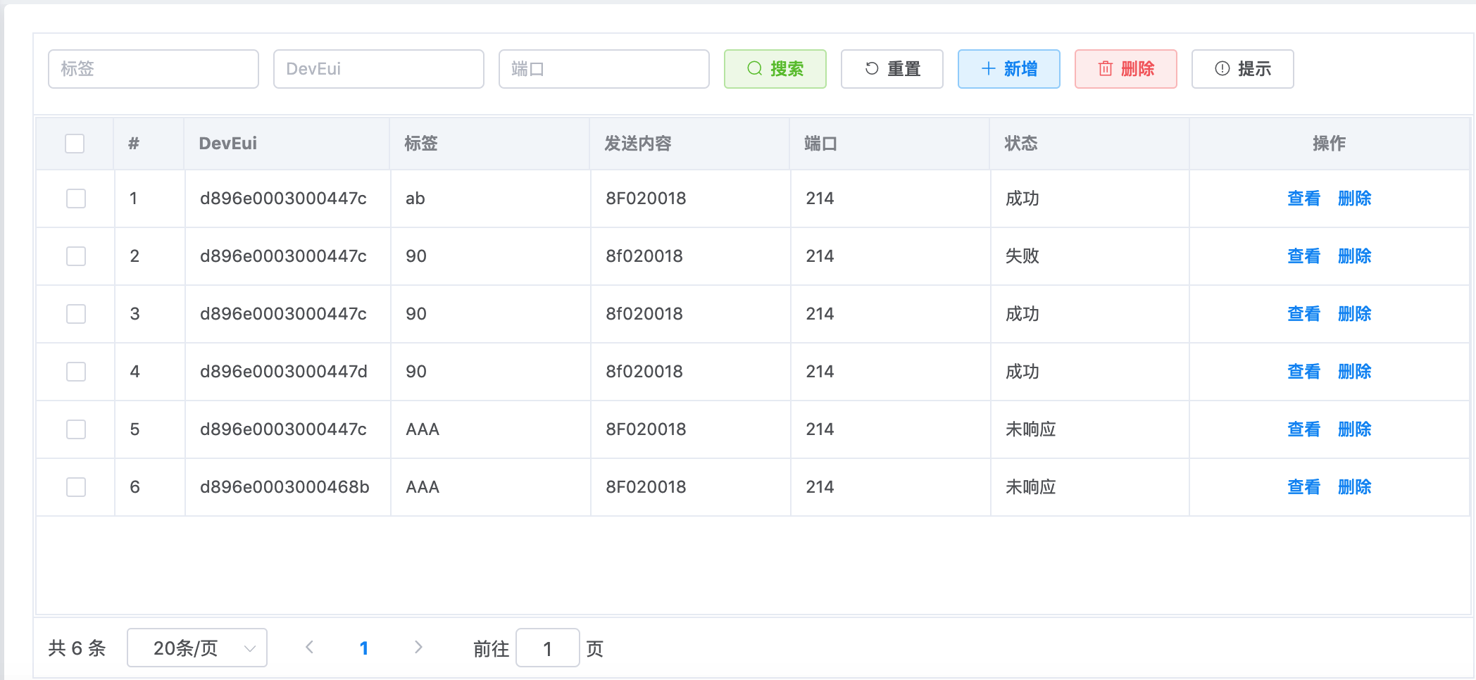 单播消息