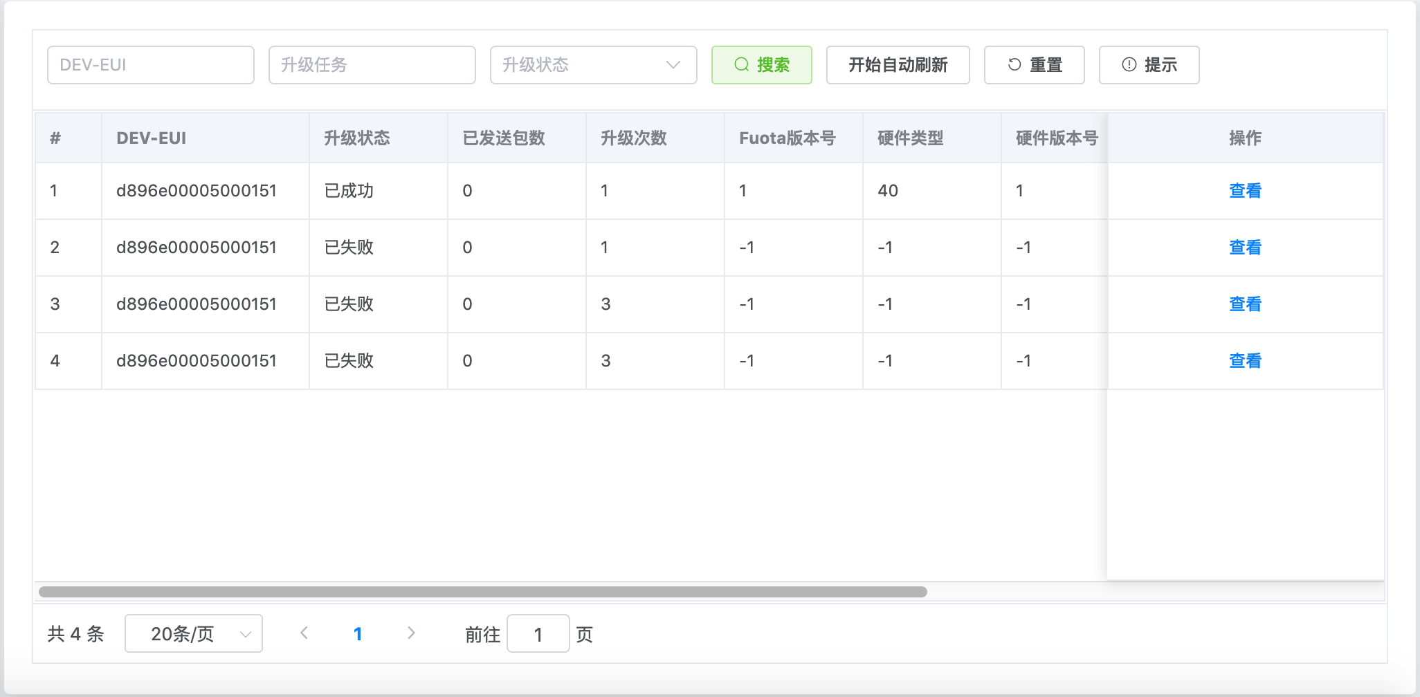节点任务列表