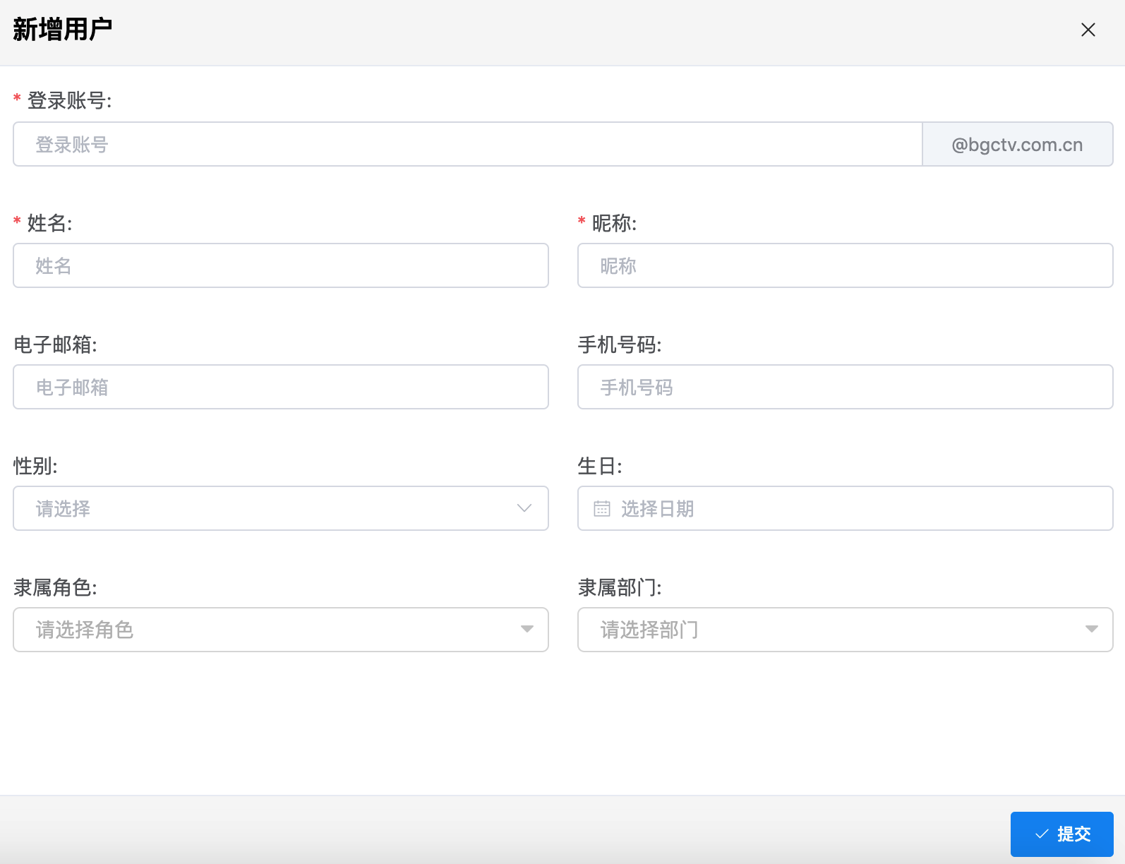 新增用户